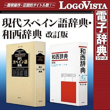 Amazon.co.jp ほしい物ランキング: 外国語学習ソフト で、ほしい物